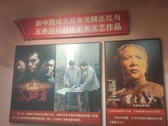 -顾正红纪念馆