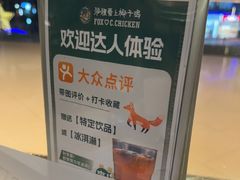 -狐狸爱上椰子鸡(滨江星光大道店)