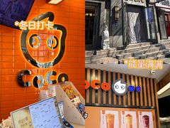 -CoCo都可(北新桥店)