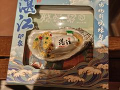 -烧蠔帮·湛江生蚝(南桥店)