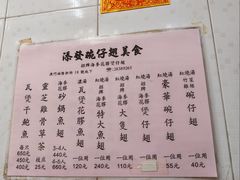 -添發碗仔翅美食