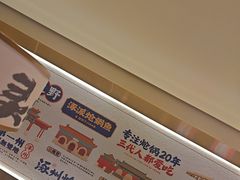 -涿派·炝锅鱼(涿州店)