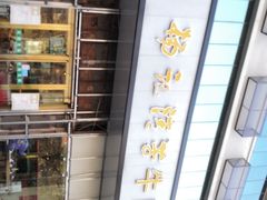 -杨记清芳牛肉拉面(京广路店)