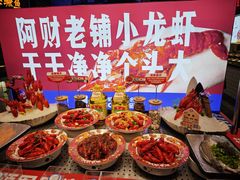 -阿财老铺·老蚌埠龙虾城(华夏总店)