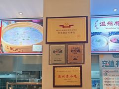 -温粥人(春晖路店)