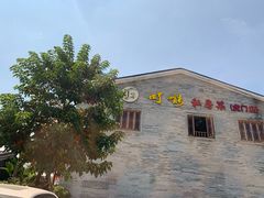 -顺德了能馆(虎门店)