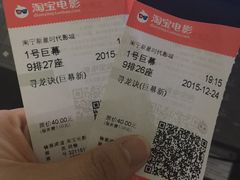 -南宁时代电影大世界(CGS激光中国巨幕)