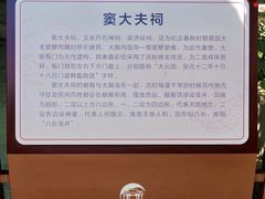 -窦大夫祠