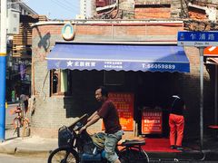 门面-梅记大块头爆鱼店(乍浦路店)