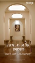 -尊尚柏丽美容SPA