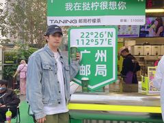 -江燕路万科里