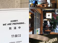 -saigon saigon | 西贡西贡(滨北店)