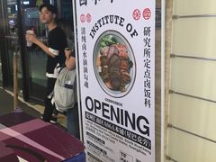 -狮头牌卤味研究所·卤味饭(花城汇南区店)