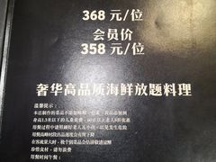 -山之川日料放题(通州店)
