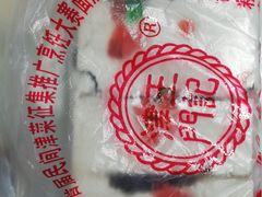 -老王记糕干(养鱼池路店)