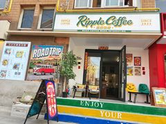 -RIPPLE COFFEE涟漪咖啡