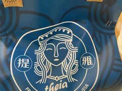 -提雅新疆炒米粉(青岛万象城店)