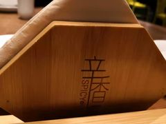 -辛香汇(飞洲店)