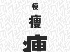 -尹记餐馆(花园店)