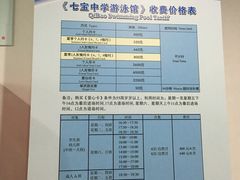 -七宝中学游泳馆