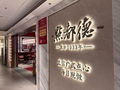 -点都德(珠江新城店)
