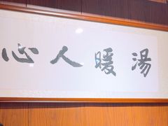 -虢国羊肉汤馆(政二街店)