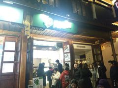门面-型男美蛙烤牛蛙(南长街店)
