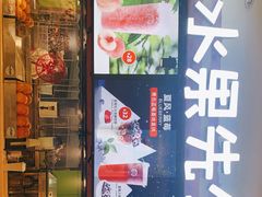 门面-Mr.Fruits水果先生(朝阳门悠唐店)