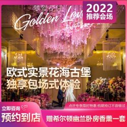 点击看大图 -谛融婚礼酒店·宴会厅(花园店)