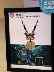 -结绳记(朝阳大悦城店)