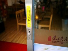 -朱洪元苏式面馆(绿宝广场店)