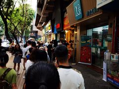 -咏春葱油饼(德政中路店)