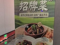 -西郊八号·山野江西菜(开发区店)