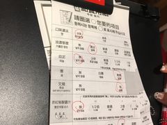账单-一兰拉面(梅田阪急东通店)