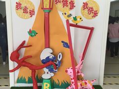 -无锡市滨湖实验幼儿园(万达分部)