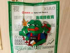 -海底捞火锅(上元大街店)