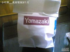 Image(803)-山崎面包(第一八佰伴店)