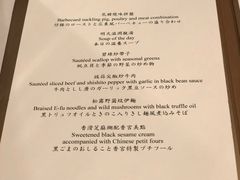 菜单-香宫(九龙香格里拉店)