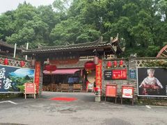 -映象潇湘·小瑶村(植物园店)