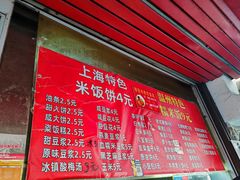 -张记油条(宁波路店)