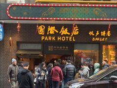 -国际饭店·帆声西饼屋(黄河路店)