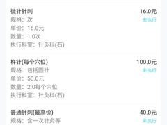 -上海市中医医院(石门路院区)