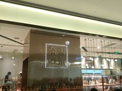 -奈雪的茶(石家庄万象城店)