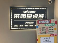 -莱姆星桌游·拼豆·团建