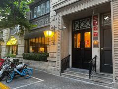 -南麓·浙里(外滩店)