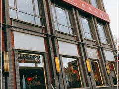 -兰溪小馆(东直门簋街店)