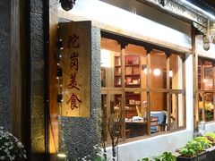 -陀岗美食·云南藏式特色餐厅