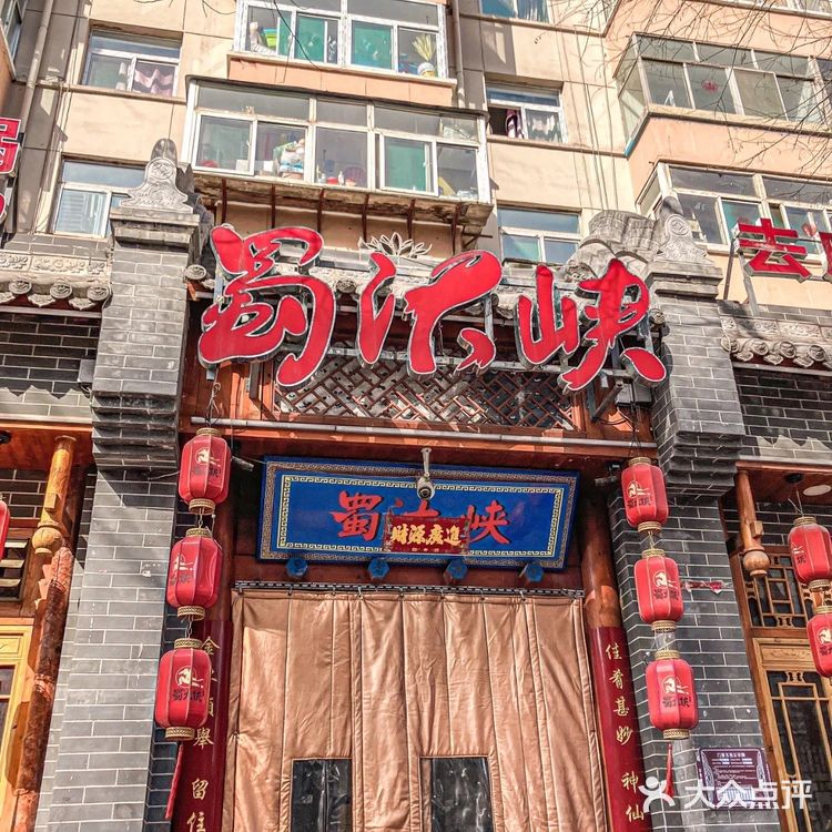 太原 最最最香的火锅店