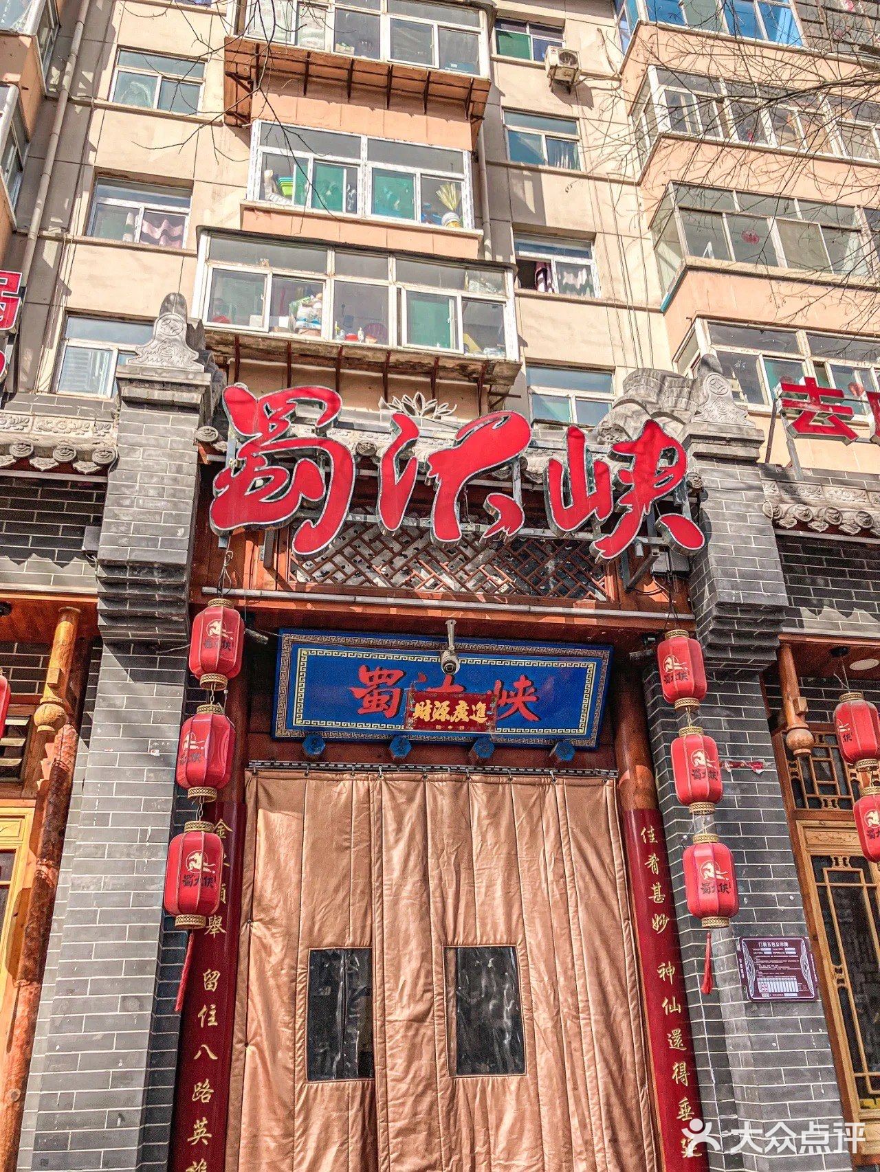 太原 最最最香的火锅店