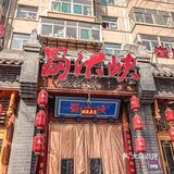太原 最最最香的火锅店